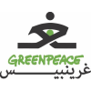 Turkey Jobs Expertini Greenpeace MENA
